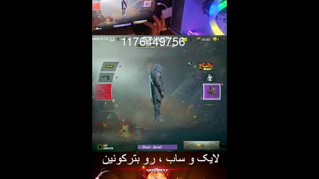 Codm live با یه بار زدن رو (مشترک شدن) کمک بزرگی کردی بهم گان متیک لجند و پلی با ویوور Codm live با یه بار زدن رو (مشترک شدن) کمک بزرگی کردی بهم گان متیک لجند و پلی با ویوور