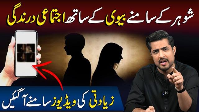 Gang assault on woman in front of husband | full story revealed | viral video | iqrar ul hassan Gang assault on woman in front of husband | full story revealed | viral video | iqrar ul hassan