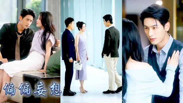 圈子裡人人都說賀九爺養的那隻金絲雀一定愛慘了他,連賀妄自己也這麼覺得,那日他聯姻的消息傳出,他等她賭完氣回來求和,最後卻只等到她出國的消息,後來大佬把她抵在牆角,紅了眼眶卑微祈求她回頭!#甜寵#马千欢 圈子裡人人都說賀九爺養的那隻金絲雀一定愛慘了他,連賀妄自己也這麼覺得,那日他聯姻的消息傳出,他等她賭完氣回來求和,最後卻只等到她出國的消息,後來大佬把她抵在牆角,紅了眼眶卑微祈求她回頭!#甜寵#马千欢