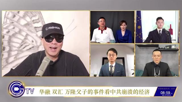 2021年8月19日郭文贵gtv直播 2021年8月19日郭文贵gtv直播