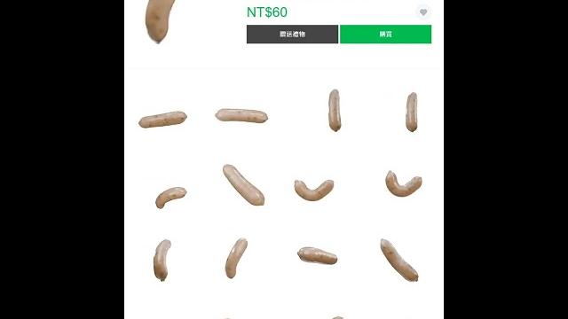 寂寞的油亮米腸 寂寞的油亮米腸