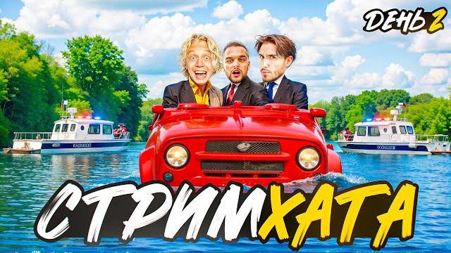 Полиция задержала хазяев прямо на стрим хате? (кореш, парадеевич, данила горилла, влад раговский) Полиция задержала хазяев прямо на стрим хате? (кореш, парадеевич, данила горилла, влад раговский)