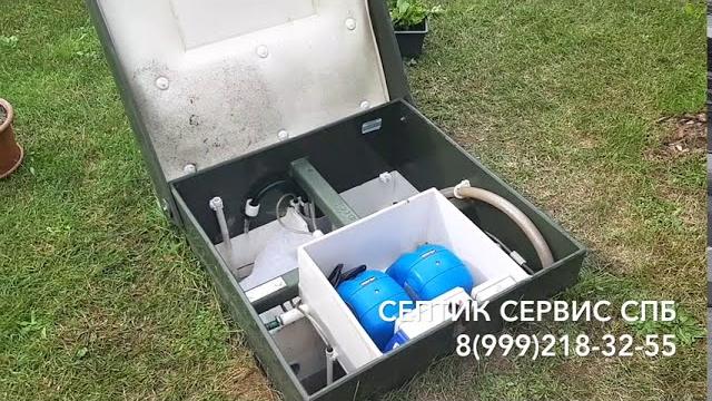 Сервисное обслуживание септика топас Сервисное обслуживание септика топас