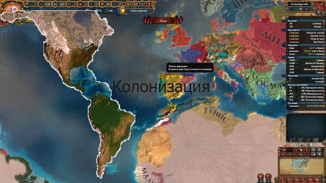 Europa universalis iv (eu4). гайд по колонизации Europa universalis iv (eu4). гайд по колонизации