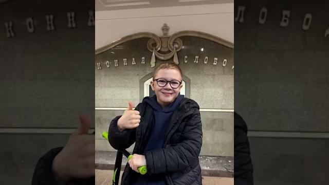 Катаюсь на метро Катаюсь на метро