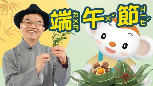 【聽故事過節】端午節準備午時水,聽蛇妖-白素貞跟許仙的故事|小行星樂樂tv #好家在我在家 【聽故事過節】端午節準備午時水,聽蛇妖-白素貞跟許仙的故事|小行星樂樂tv #好家在我在家