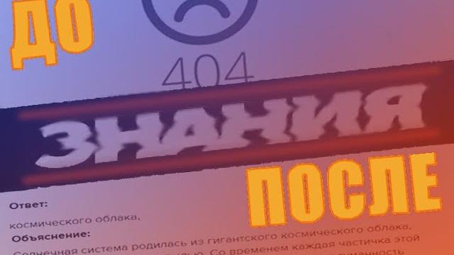 Как зайти на знания.com? Как зайти на знания.com?