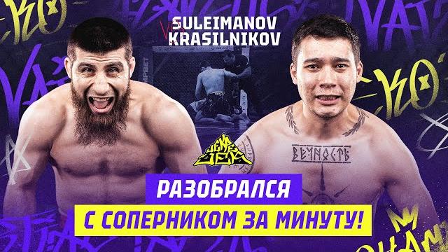 Жестко настучал сопернику по голове! | алибек сулейманов vs амир красильников | naiza jj Жестко настучал сопернику по голове! | алибек сулейманов vs амир красильников | naiza jj