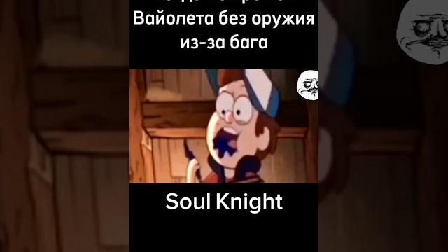 Итак,автор,кто ты такой... #соулкнайт Итак,автор,кто ты такой... #соулкнайт