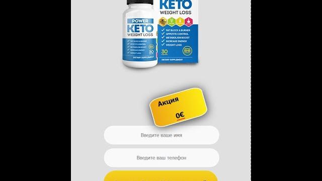 Power keto: kaina komponentai Power keto: kaina komponentai