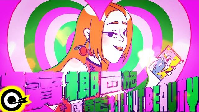 成龍 - 檳榔西施 (官方完整版comix)(4k) 成龍 - 檳榔西施 (官方完整版comix)(4k)