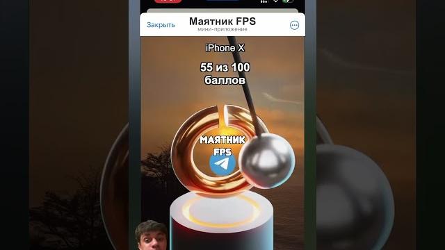 Айфон днище Айфон днище