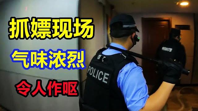 紧张刺激!现场实拍,气味浓烈,客人被问是全套还是半套?|#现场实拍#酒店#窝点#执法#警察 紧张刺激!现场实拍,气味浓烈,客人被问是全套还是半套?|#现场实拍#酒店#窝点#执法#警察