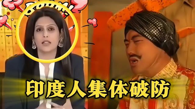 中国神曲《刚买的飞机被打了》,在巴基斯坦爆火!印度人听完集体破防 中国神曲《刚买的飞机被打了》,在巴基斯坦爆火!印度人听完集体破防