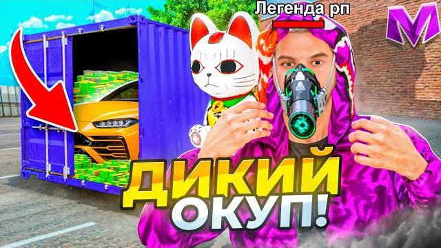 24 часа открываю контейнеры на матрешка рп. выбил 7 дорогих тачек в матрешке! (crmp mobile) 24 часа открываю контейнеры на матрешка рп. выбил 7 дорогих тачек в матрешке! (crmp mobile)