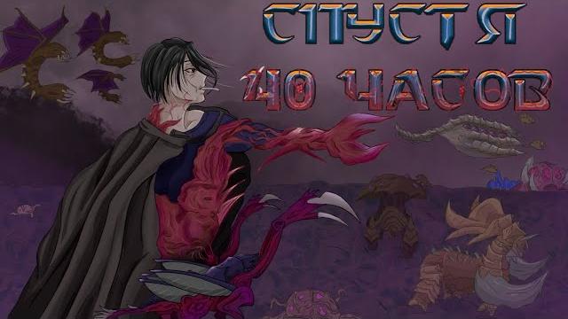 Starcraft 2 спустя 40 часов ӏ 20 часов за зергов Starcraft 2 спустя 40 часов ӏ 20 часов за зергов