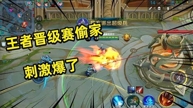 居哥哥:王者晋级赛和修鸽配合偷家!9分钟不到,突破高地水晶爆 居哥哥:王者晋级赛和修鸽配合偷家!9分钟不到,突破高地水晶爆