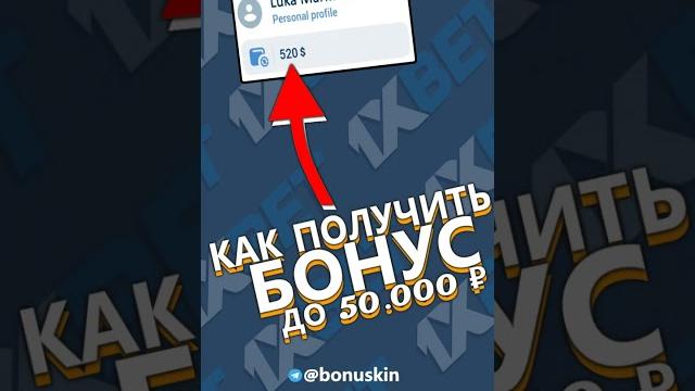 Как получить бонусы 1xbet для новичков. бесплатный промокод 1хбет 2025. промокод 1xbet код на бонус Как получить бонусы 1xbet для новичков. бесплатный промокод 1хбет 2025. промокод 1xbet код на бонус