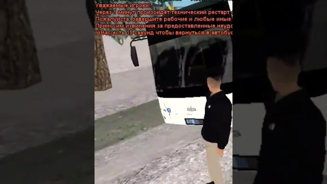 Технические работы на сервере в матрëшке рп не дали записать ролик :( #автобус #проблемы #рп #игры Технические работы на сервере в матрëшке рп не дали записать ролик :( #автобус #проблемы #рп #игры