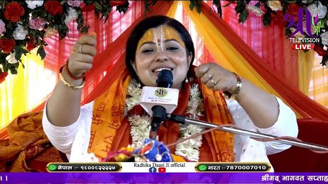 श्रीमद् भागवत कथा bhagwat katha, day-5 part-2, radhika daasiji, tikathali-5, lalitpur, ktm, d-live श्रीमद् भागवत कथा bhagwat katha, day-5 part-2, radhika daasiji, tikathali-5, lalitpur, ktm, d-live