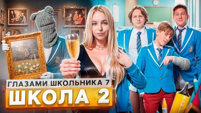 От первого лица: школа 7 убежал из дома бросил девушку из-за денег стыд глазами школьника От первого лица: школа 7 убежал из дома бросил девушку из-за денег стыд глазами школьника