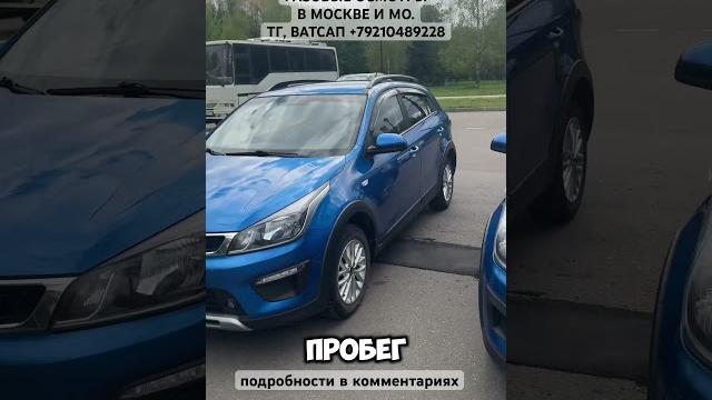 Два рио x-line #автоподбор #автозона51 #autozona51 #подборвозрастныхавто #кра #автоэксперт Два рио x-line #автоподбор #автозона51 #autozona51 #подборвозрастныхавто #кра #автоэксперт