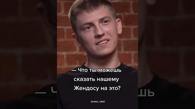 Щербаков во время интервью послал на*уй редактора вдудя Щербаков во время интервью послал на*уй редактора вдудя