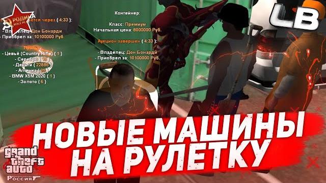 Открытие контейнеров родина рп Открытие контейнеров родина рп