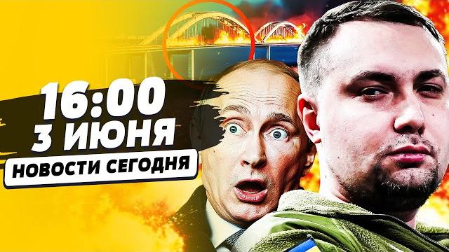 ️3 минуты назад! крымский мост: взрыв! украина - в нато! настоящий ад для россии! | новости сегодня ️3 минуты назад! крымский мост: взрыв! украина - в нато! настоящий ад для россии! | новости сегодня