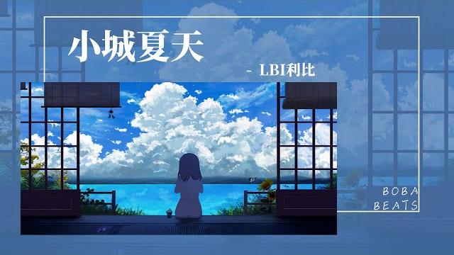 Lbi利比 - 小城夏天『橘黃色的日落 吞沒在海平線』【lyrics video】 Lbi利比 - 小城夏天『橘黃色的日落 吞沒在海平線』【lyrics video】