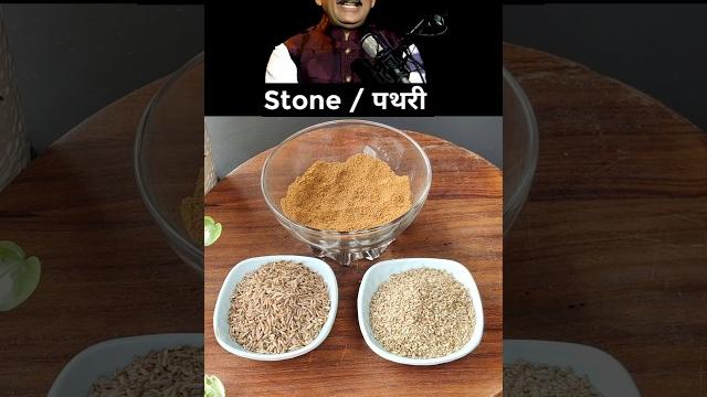 Manish acharya's best remedy for kidney stone #shorts Manish acharya's best remedy for kidney stone #shorts