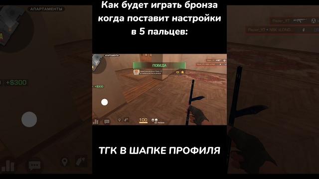 5 пальцев️ | standoff 2 #standoff2 #shorts #tiktok 5 пальцев️ | standoff 2 #standoff2 #shorts #tiktok