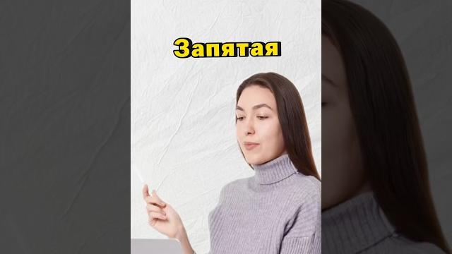 Запятые #7класс #8класс #русскийязык Запятые #7класс #8класс #русскийязык