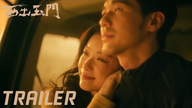 情感预告:只字不言爱句句都是爱【西出玉门 parallel world】 情感预告:只字不言爱句句都是爱【西出玉门 parallel world】