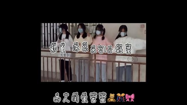 四人闺蜜官宣 四人闺蜜官宣