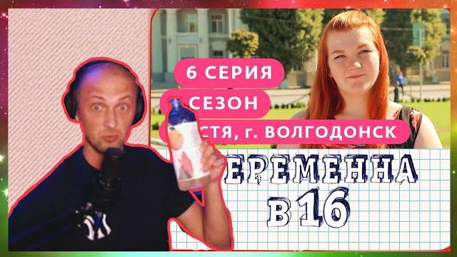Зубарев смотрит: беременна в 16 (фулл стрим)#zubarefff #зубарев Зубарев смотрит: беременна в 16 (фулл стрим)#zubarefff #зубарев