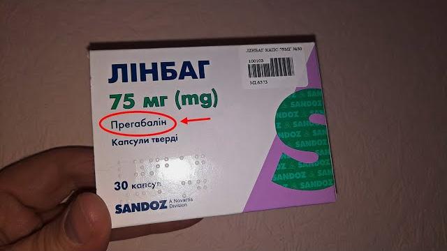 Прегабалин (линбаг, габана, неогабин) – показания, для чего назначают как принимать. сколько стоит? Прегабалин (линбаг, габана, неогабин) – показания, для чего назначают как принимать. сколько стоит?