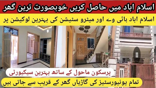 5 marla double story house for sale || 5 marla house for sale || 5 marla brand new house for sale 5 marla double story house for sale || 5 marla house for sale || 5 marla brand new house for sale