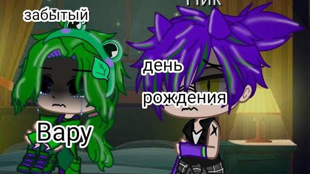 ~забытый день рождения вару~{яой}~(13 карт)~ ~забытый день рождения вару~{яой}~(13 карт)~