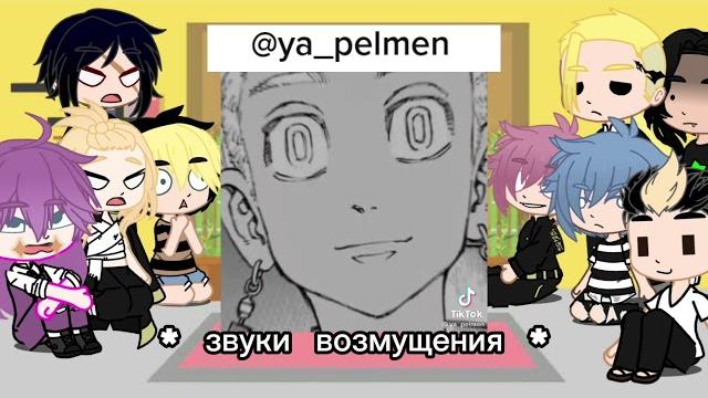{реакция тм на такемичи} {реакция тм на такемичи}