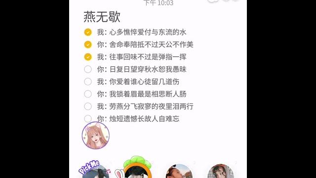 翻唱,回森,燕无歇 翻唱,回森,燕无歇