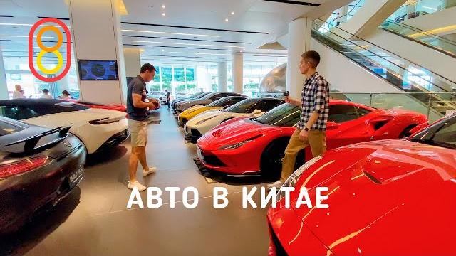 Авто в китае: цены и новинки 2023! Авто в китае: цены и новинки 2023!