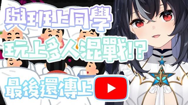 國小就與同學多人混戰被弄到不省人事...最後還上傳到yt...#vtuber #台v #vtuber中文 #帕豹pabo #台灣vtuber #台灣vtuber精華 #vtuber精華 國小就與同學多人混戰被弄到不省人事...最後還上傳到yt...#vtuber #台v #vtuber中文 #帕豹pabo #台灣vtuber #台灣vtuber精華 #vtuber精華