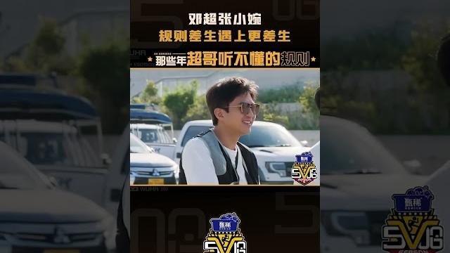 当差生遇上更差生 #邓超 #张小婉 #哈哈哈哈哈5 #五哈 #shorts 当差生遇上更差生 #邓超 #张小婉 #哈哈哈哈哈5 #五哈 #shorts