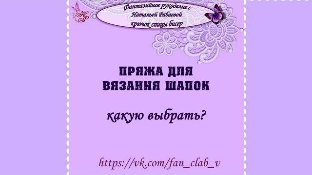 Пряжа для вязания шапок (какую выбрать) Пряжа для вязания шапок (какую выбрать)