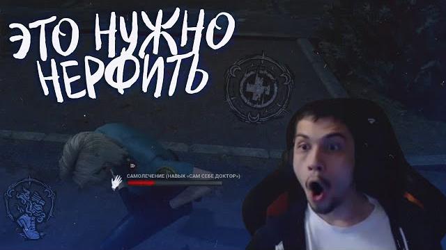 Новые тотемные перки — имба?! - dead by daylight Новые тотемные перки — имба?! - dead by daylight