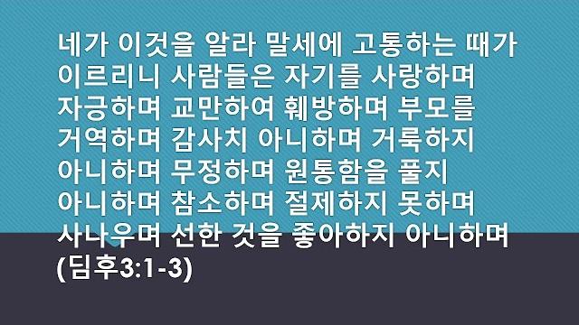 8월 16일 (금) 용호택 장로 - 주안교회 8월 16일 (금) 용호택 장로 - 주안교회