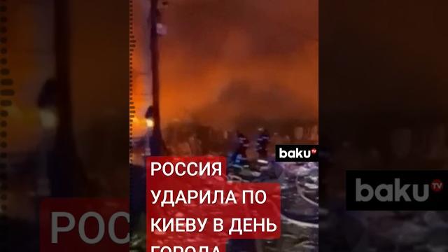 В ночь на день киева российские силы ударили беспилотниками и ракетами – есть погибшие и разрушения В ночь на день киева российские силы ударили беспилотниками и ракетами – есть погибшие и разрушения
