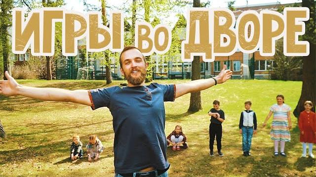 Подвижные игры | не спеши (игра на внимательность) Подвижные игры | не спеши (игра на внимательность)