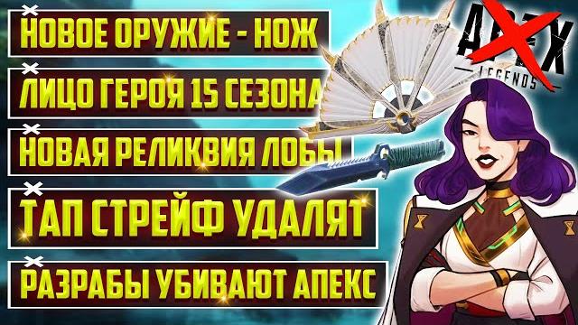 Шокирующие проблемы apex legends! | лицо героя 15 сезона - каталист | реликвия лобы и режим гангейм Шокирующие проблемы apex legends! | лицо героя 15 сезона - каталист | реликвия лобы и режим гангейм